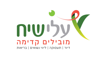 עלי שיח אגף אוטיסטים